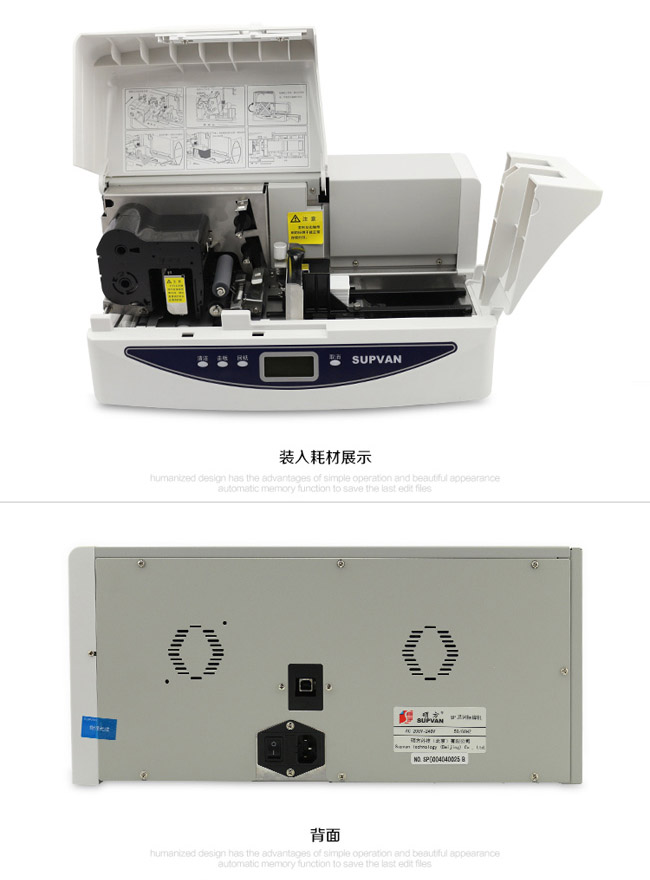 碩方標(biāo)牌機(jī)SP600