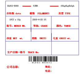 碩方標簽刻印機LCP8150標識產品信息