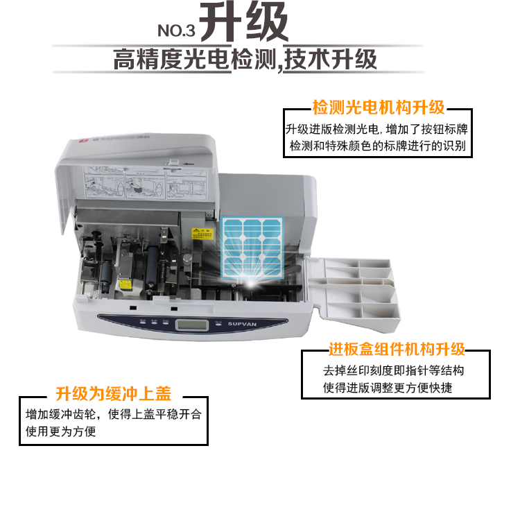 碩方標(biāo)牌機(jī)SP650