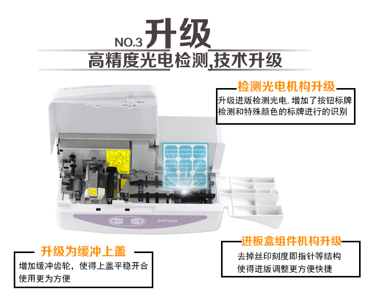 碩方標牌機SP350