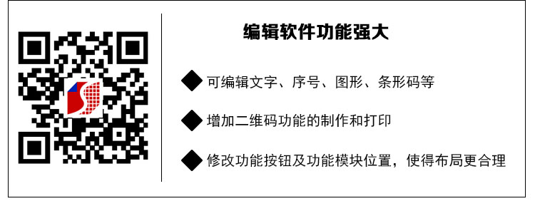 碩方標牌機SP350