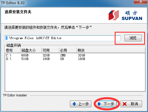 碩方標牌機軟件