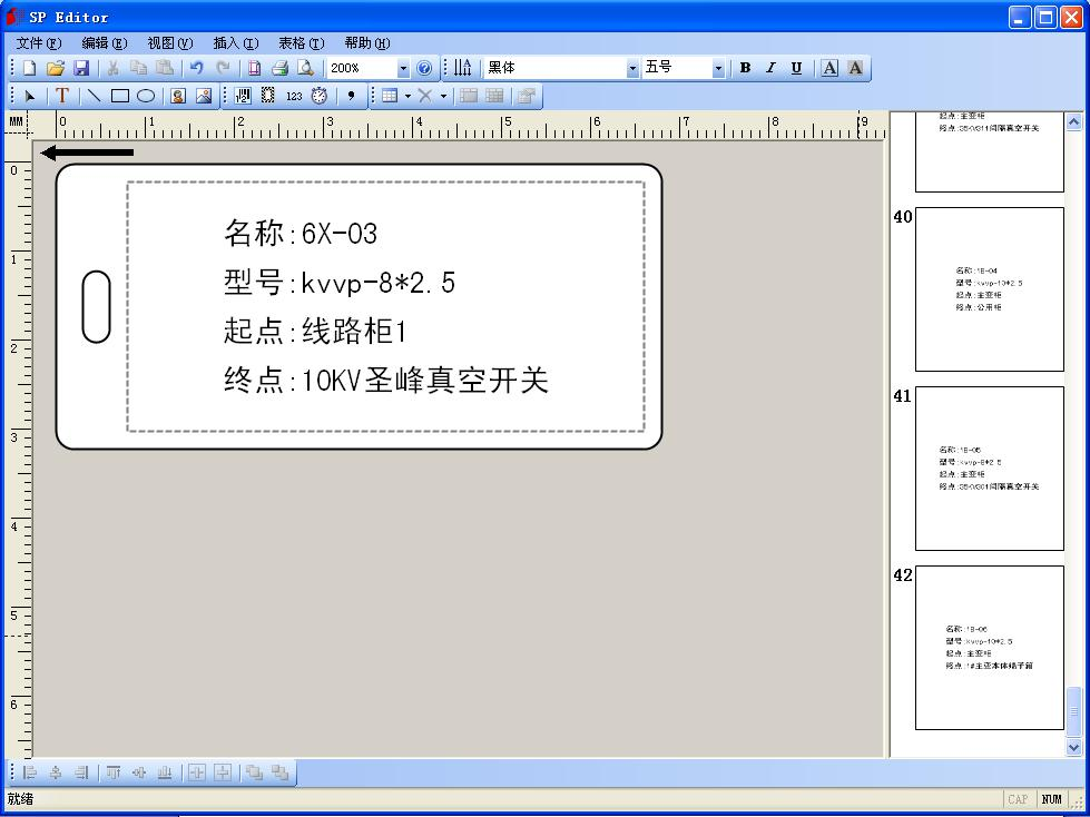 碩方標牌機SP650、SP350怎么導入表格