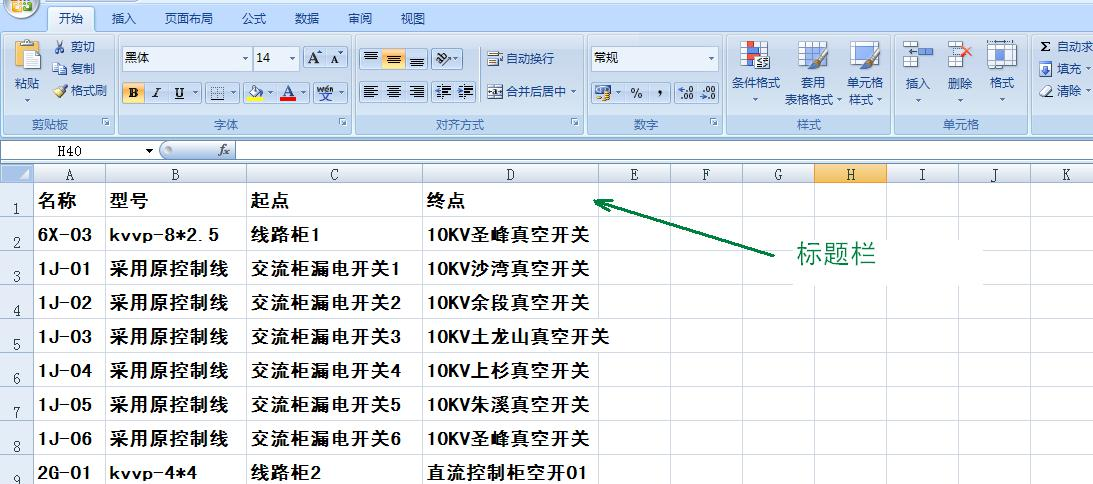 碩方標牌機導入Excel