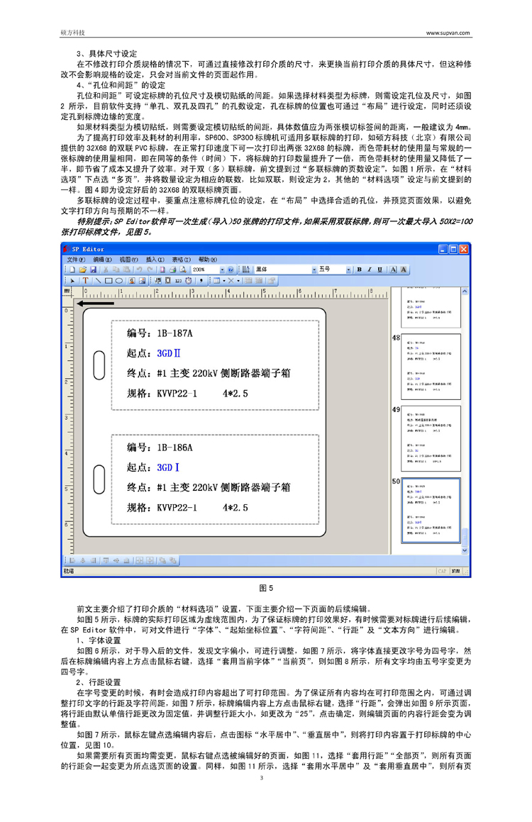 電纜標(biāo)牌機(jī)格式