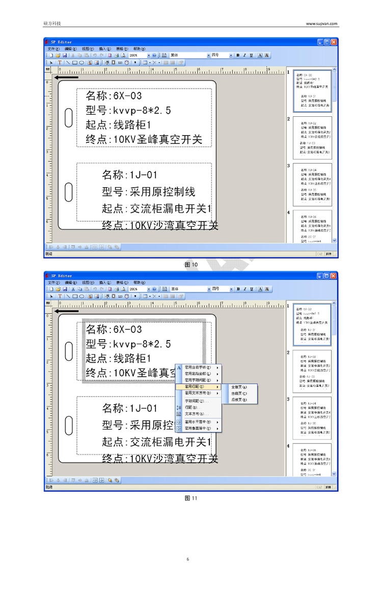 電纜標(biāo)牌機(jī)格式