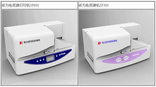 碩方標牌機客服電話