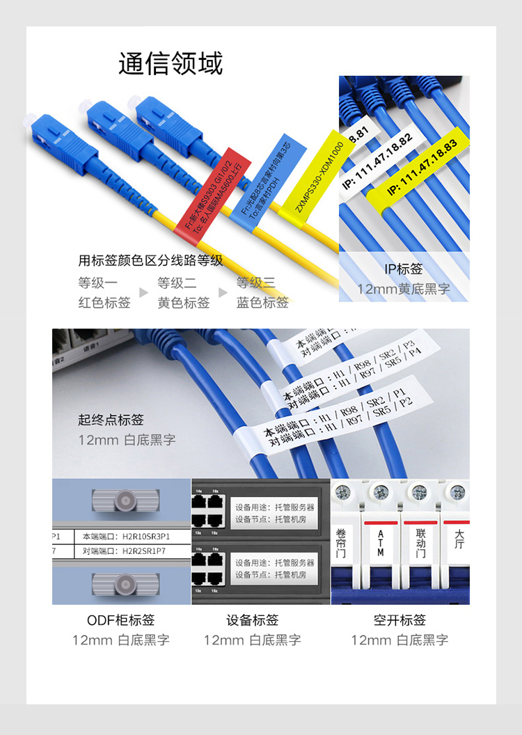 尾纖標簽打印機LP6185系列應用