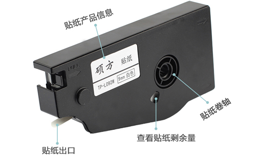 碩方線號機(jī)貼紙