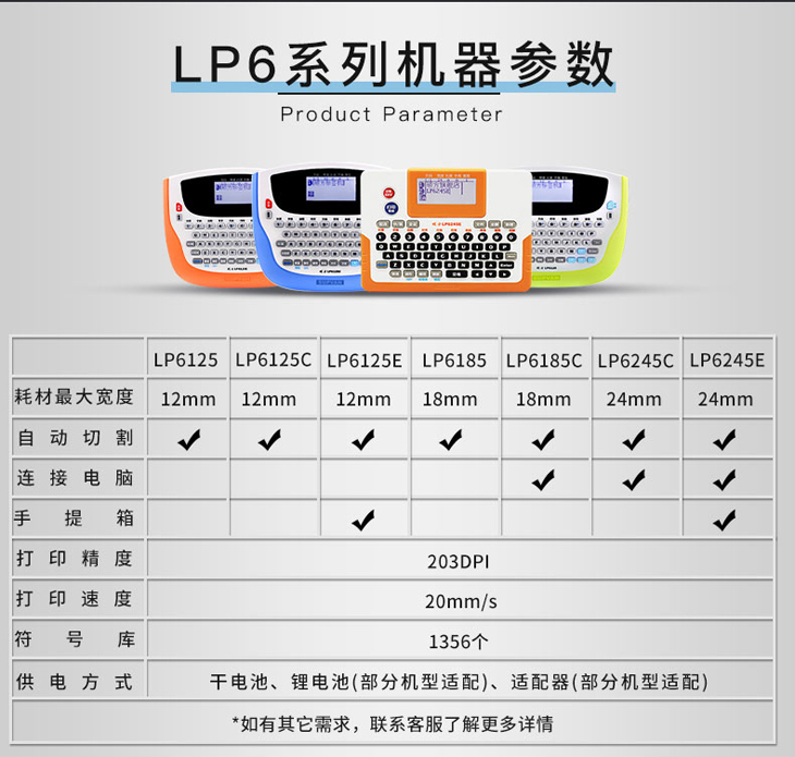 線纜標簽打印機用哪款