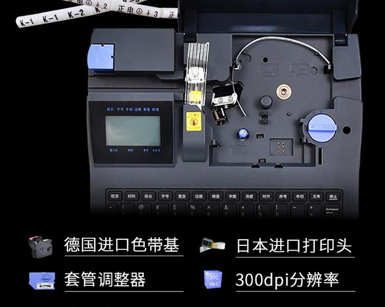 TP66i碩方電腦線號(hào)機(jī)