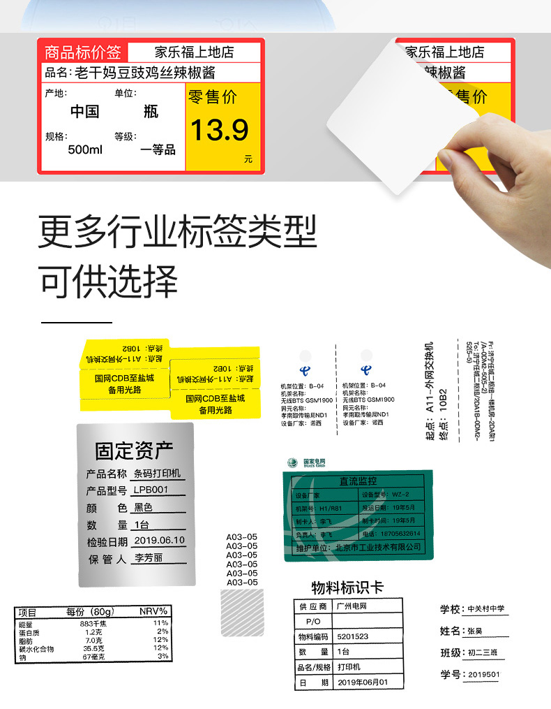 碩方三防熱敏標簽紙_價格專用