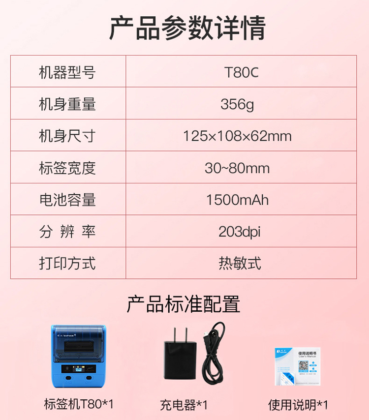 碩方T80C標(biāo)簽打印機(jī)服裝珠寶商超專用