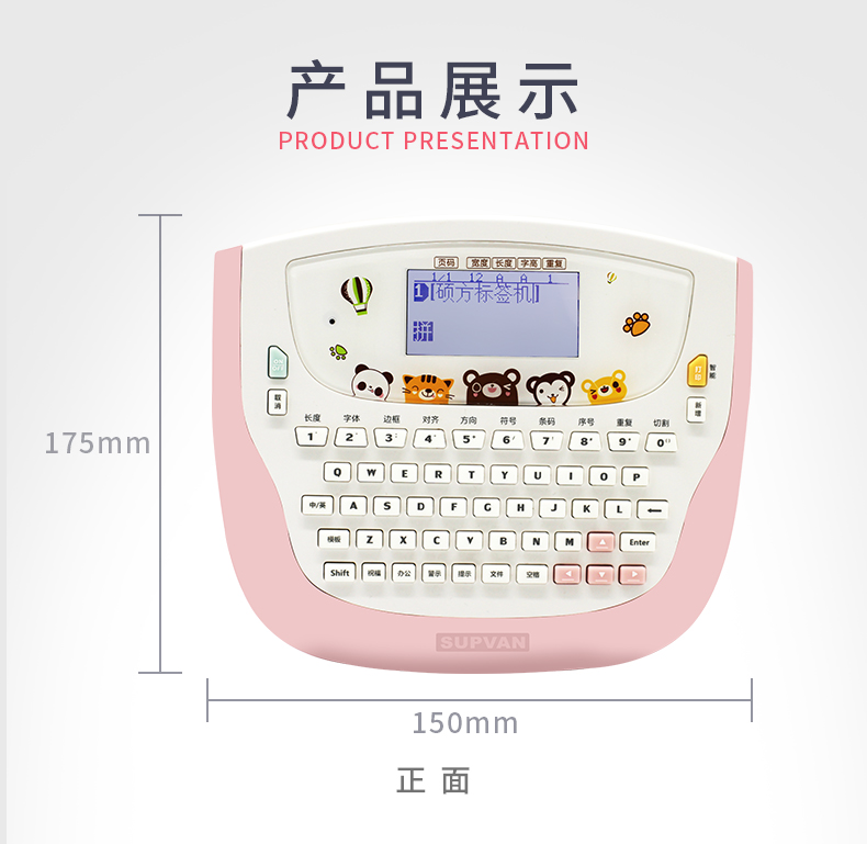 碩方H612P便攜家用迷你標(biāo)簽機(jī)_小粉標(biāo)簽機(jī)