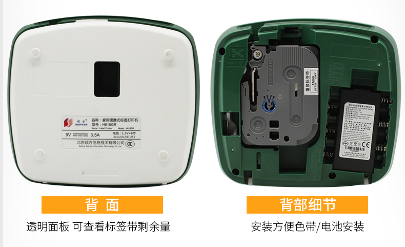 碩方H618GR家用迷你標簽機_小綠標簽機