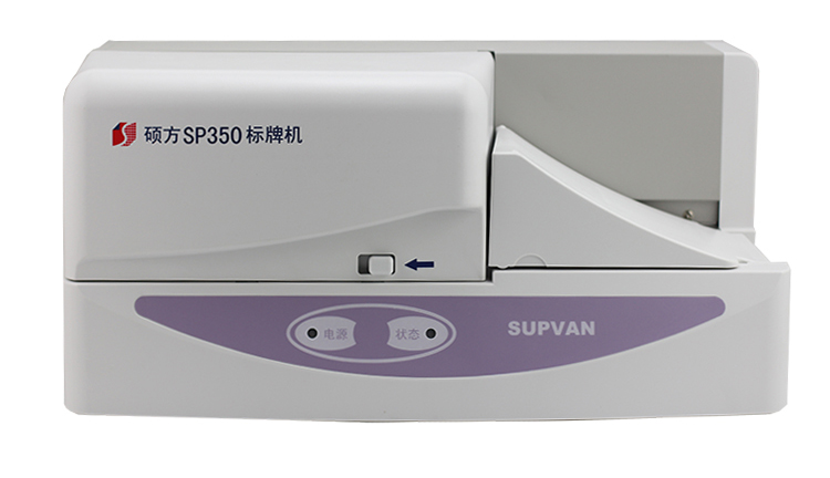 碩方標牌機SP350