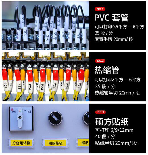 碩方熱縮管標(biāo)簽打印機(jī)