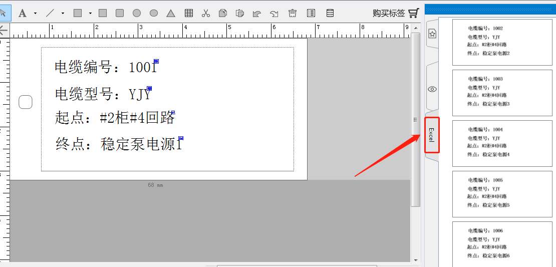 碩方標牌機Excel表格導入