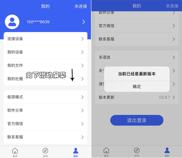 碩方TP76i線號機下載什么APP？碩方打印APP