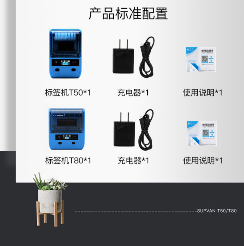 碩方T50標簽打印機