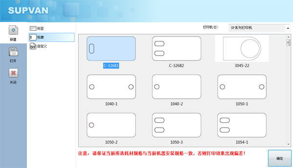 光纜標牌打印機怎么設置導入Excel打印