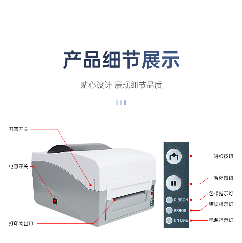 碩方條碼標簽打印機BP106、BP106T、BT108