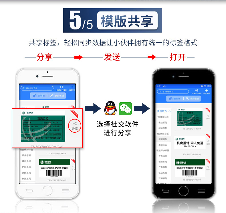 碩方MP50標簽打印機