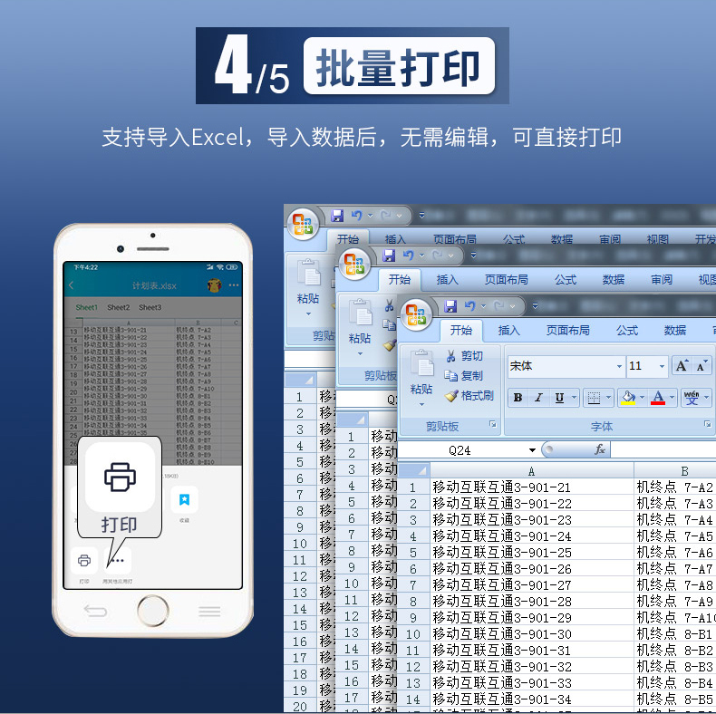 碩方MP50標簽打印機