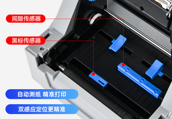 條碼打印機工作原理