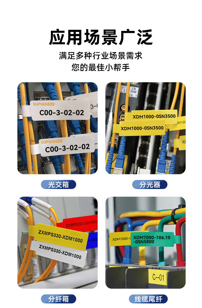 碩方T50 Pro線纜標簽機