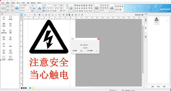 碩方標簽刻印一體機LCP8150