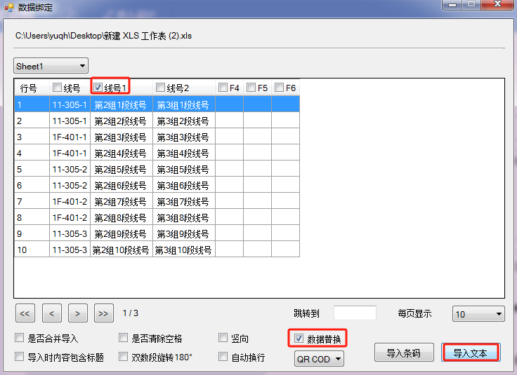 線號機怎么設置多組連續打號