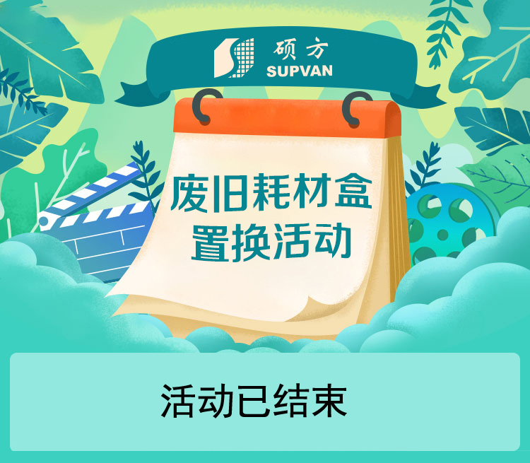 環保行動——碩方助力生態環境建設在行動