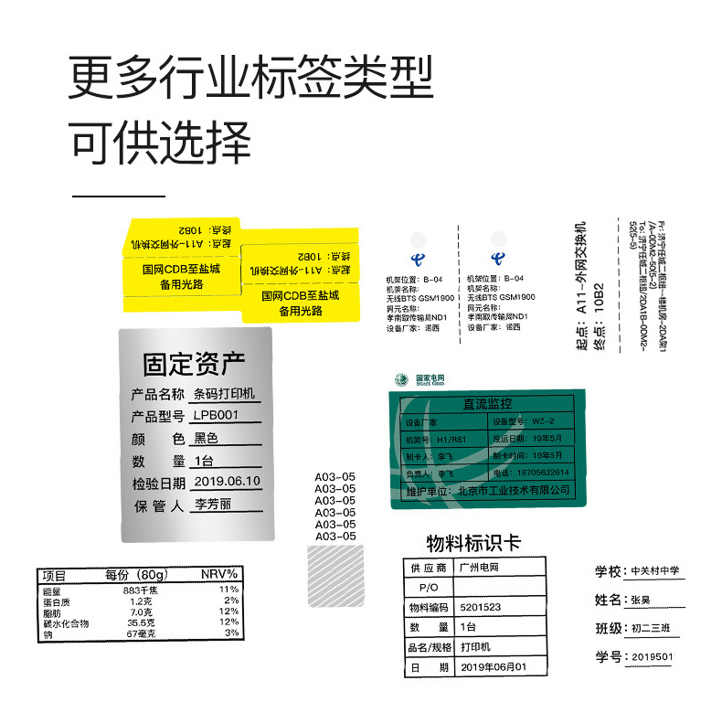 亞銀標簽紙