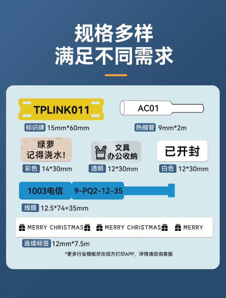 熱縮管標(biāo)簽帶_適用于碩方G系列標(biāo)簽機