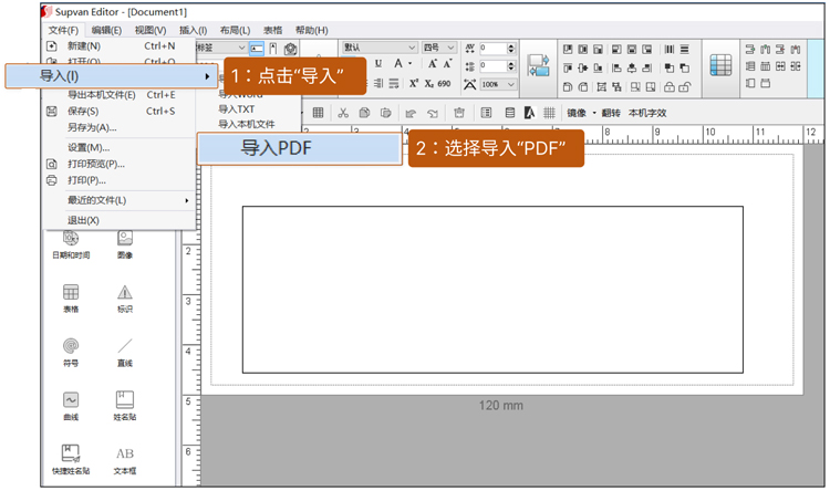 碩方PC端通用編輯軟件2.4.10版上線_新增鏡像、定位線、PDF文件導(dǎo)入等功能