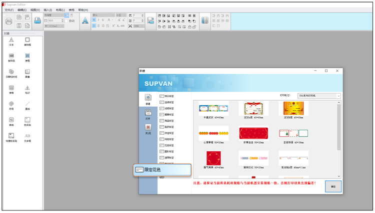 碩方PC端通用編輯軟件2.4.10版上線_新增鏡像、定位線、PDF文件導(dǎo)入等功能