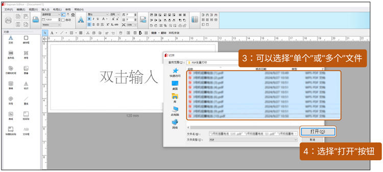 碩方PC端通用編輯軟件2.4.10版上線_新增鏡像、定位線、PDF文件導(dǎo)入等功能