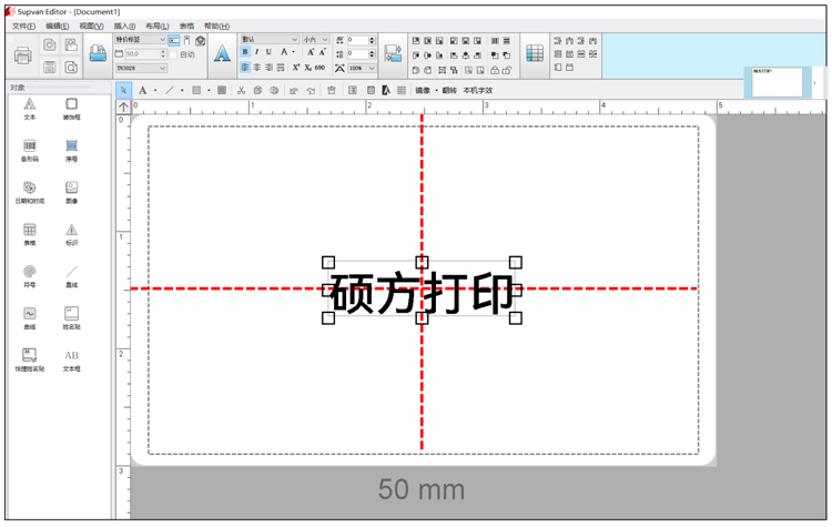 碩方PC端通用編輯軟件2.4.10版上線_新增鏡像、定位線、PDF文件導(dǎo)入等功能